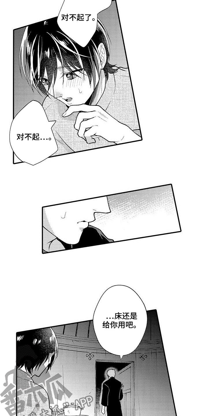 第46章：消失了6