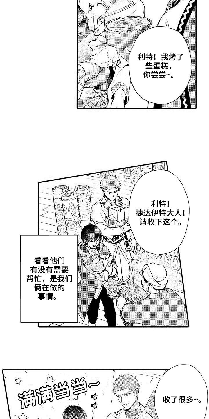 第61章：一年后14