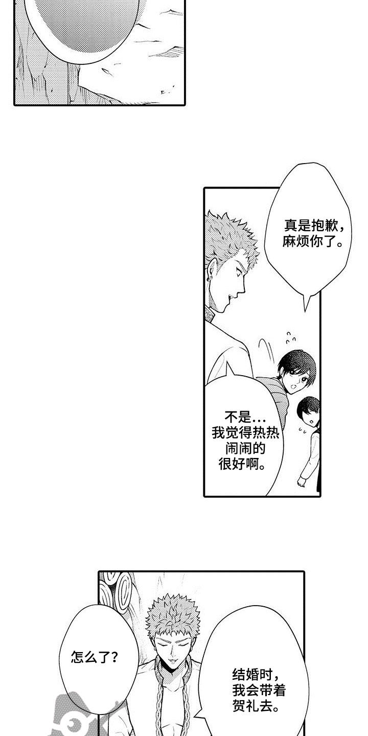 第44章：私定终身10