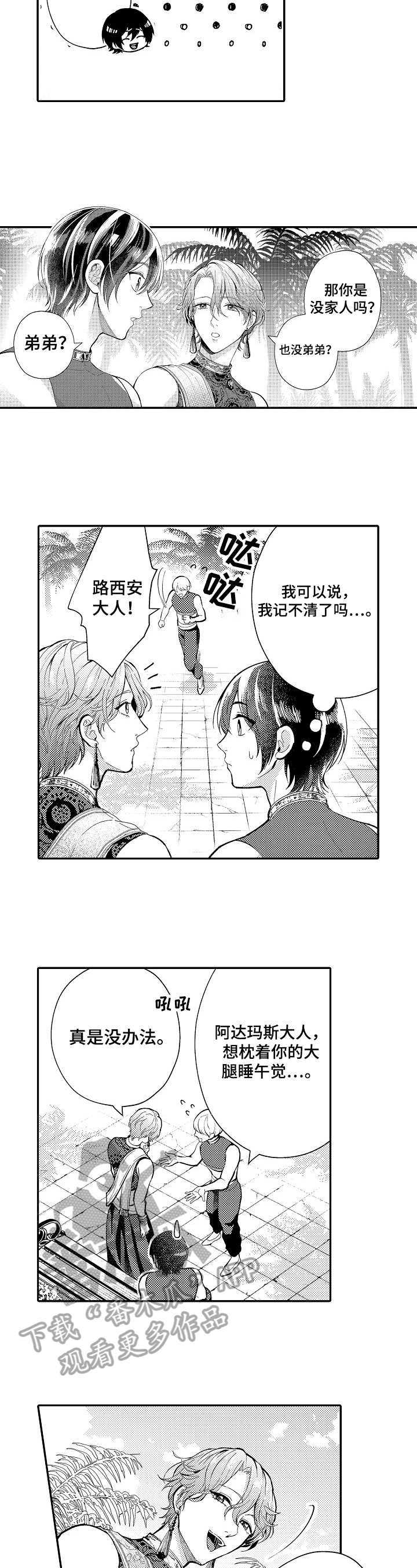 第20章：建议5