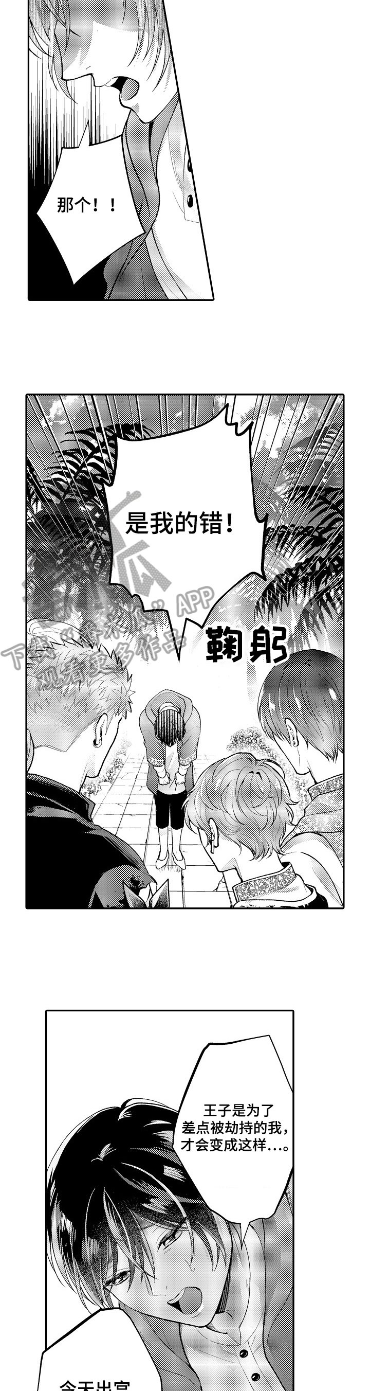 第27章：坚决5