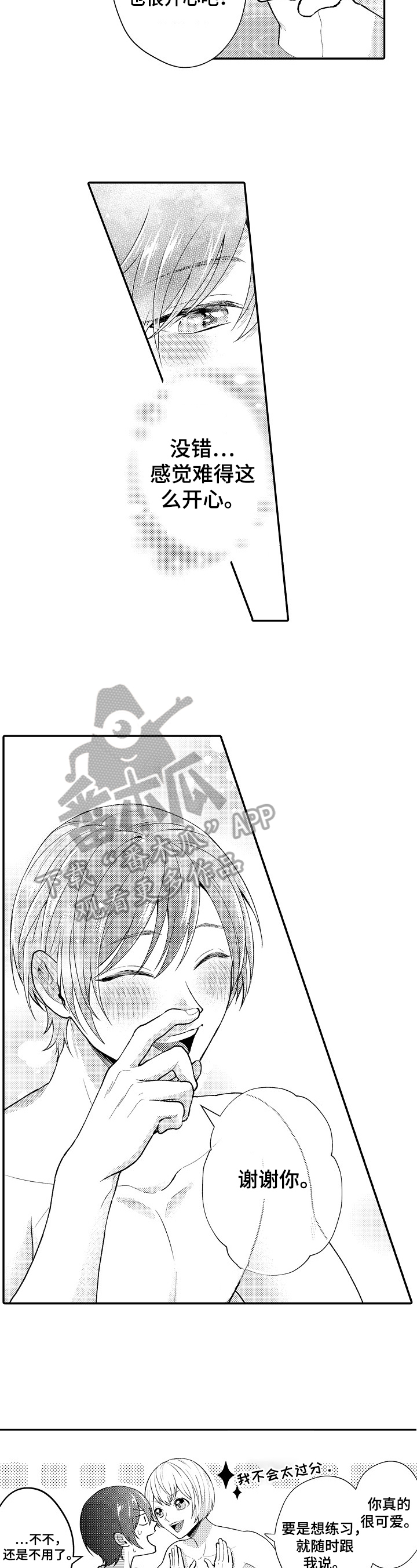 第33章：线索4