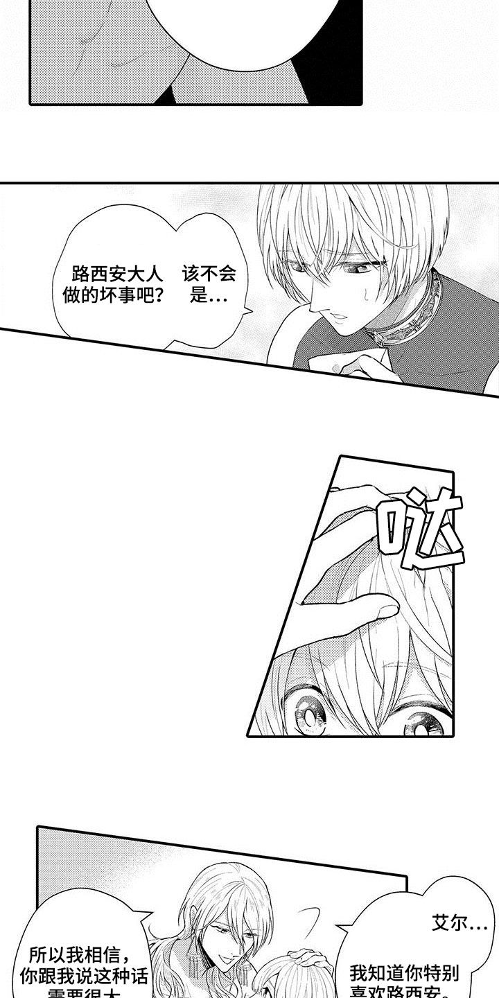 第39章：伪造书信18