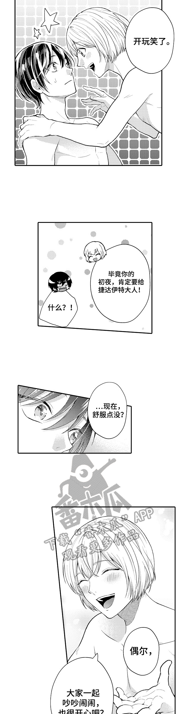 第33章：线索3