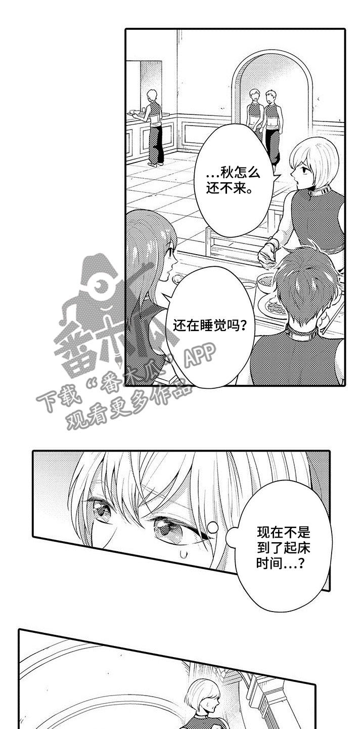 第39章：伪造书信5