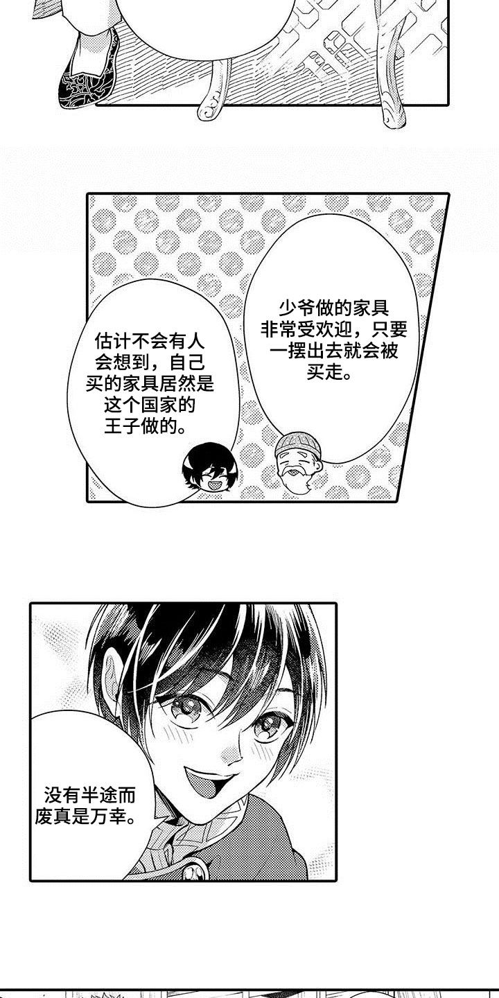 第61章：一年后6