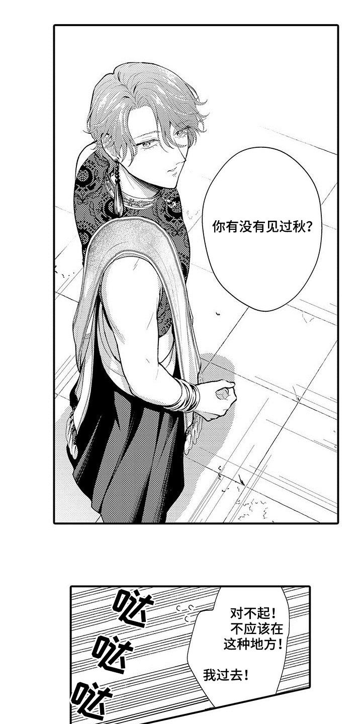 第39章：伪造书信10