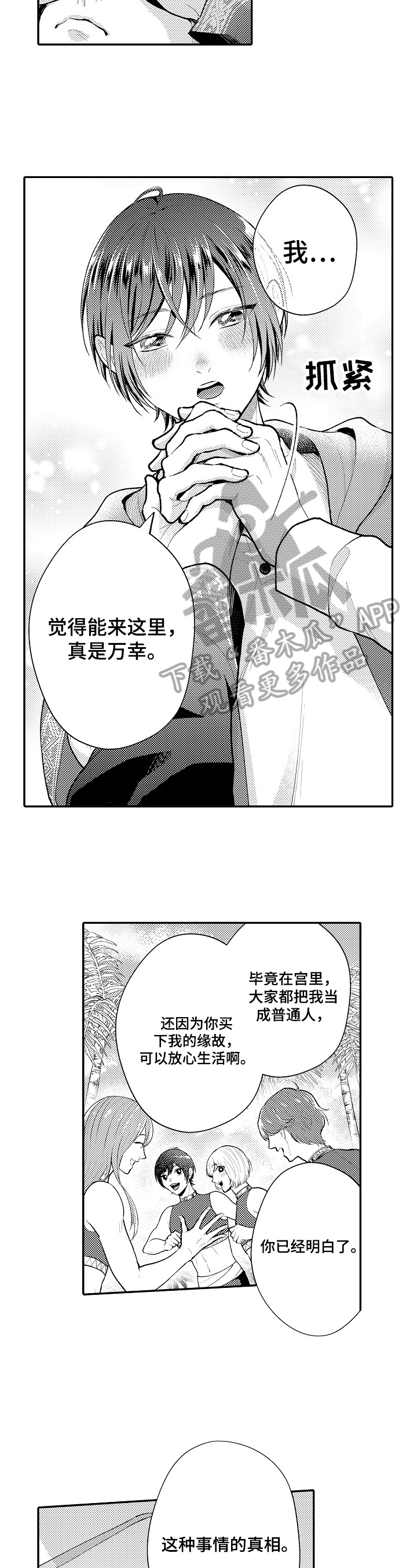 第29章：幸运5