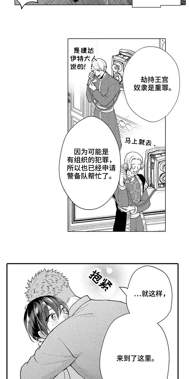 第41章：威望5