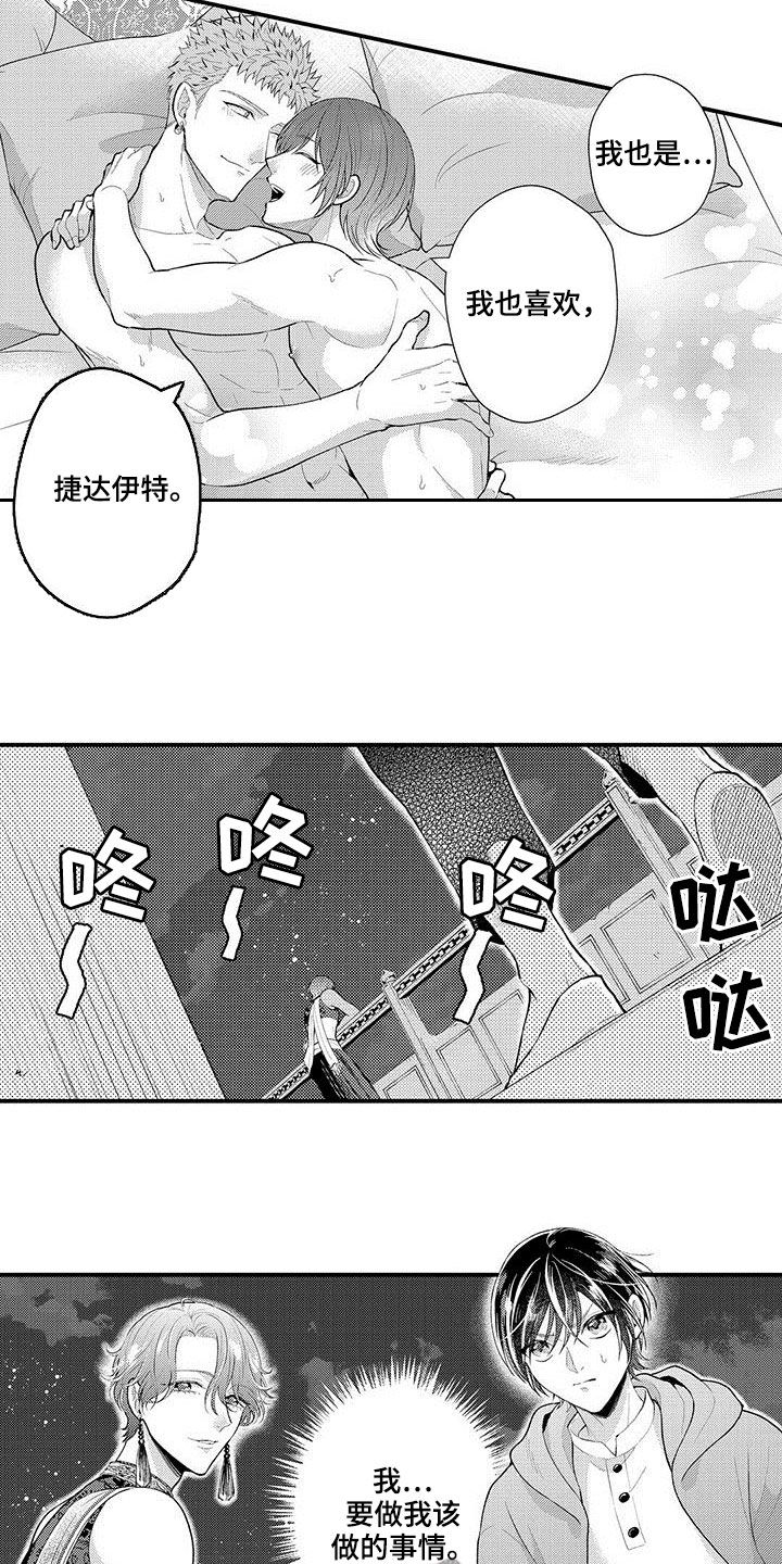 第38章：被抓14