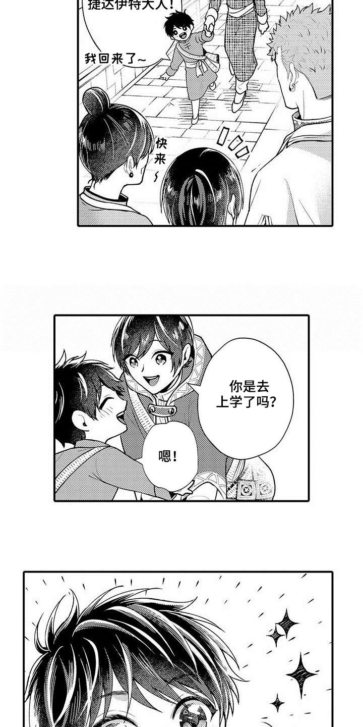 第61章：一年后11