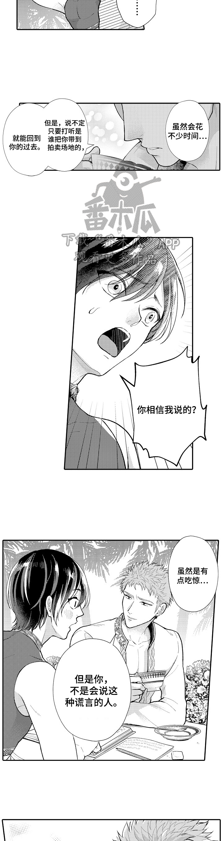 第16章：相告6