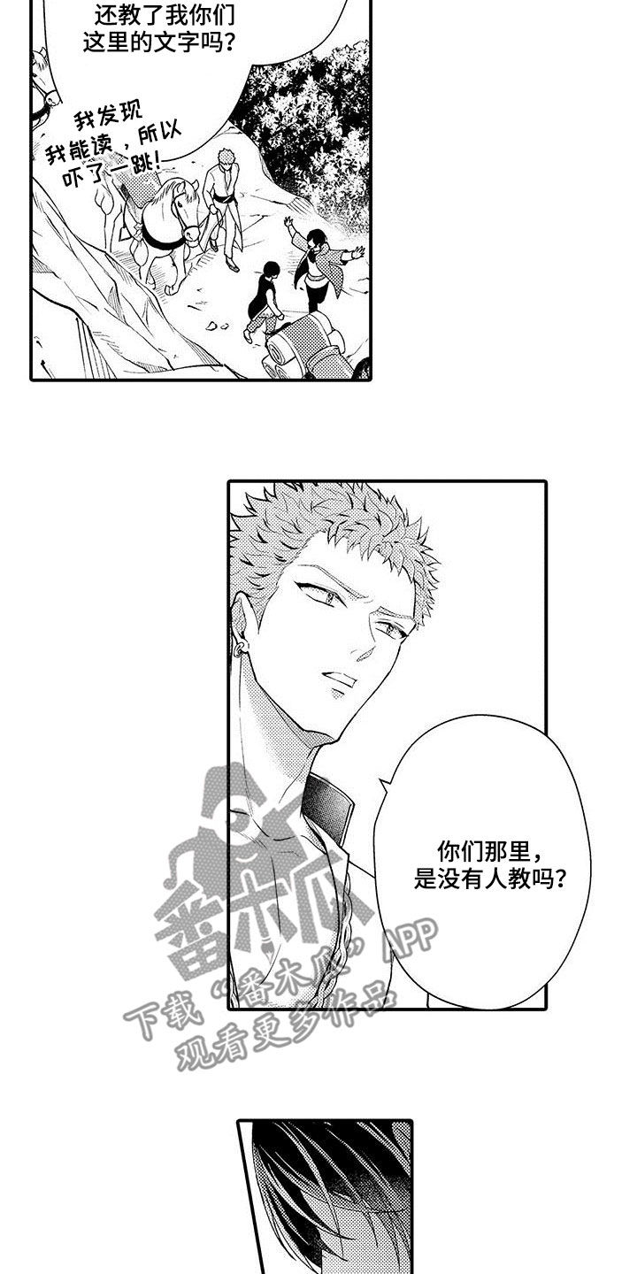 第44章：私定终身13
