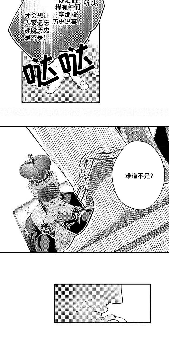 第52章：污点8