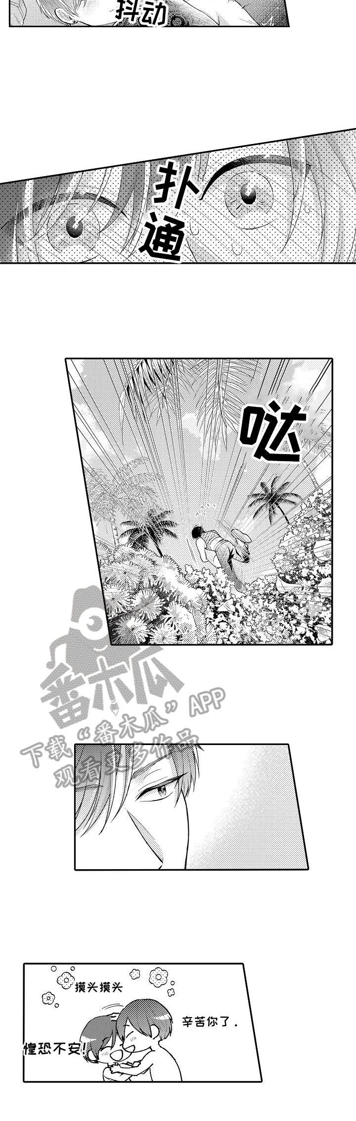 第9章：不适应7