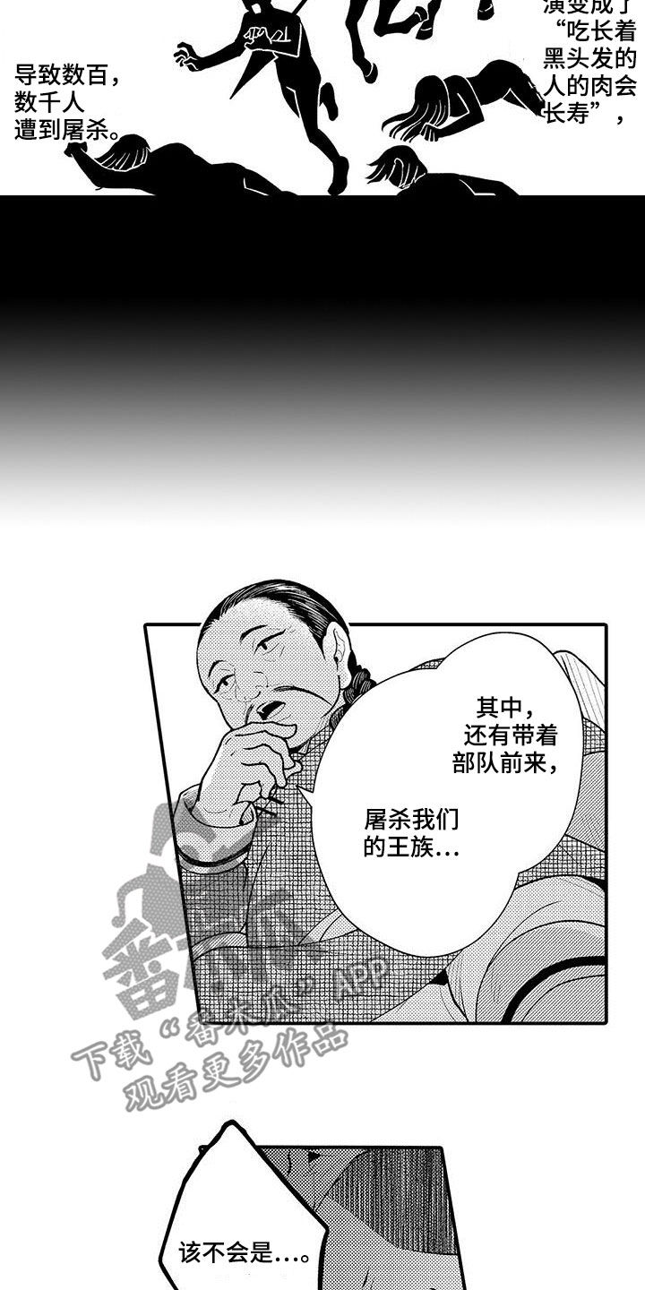 第48章：历史8