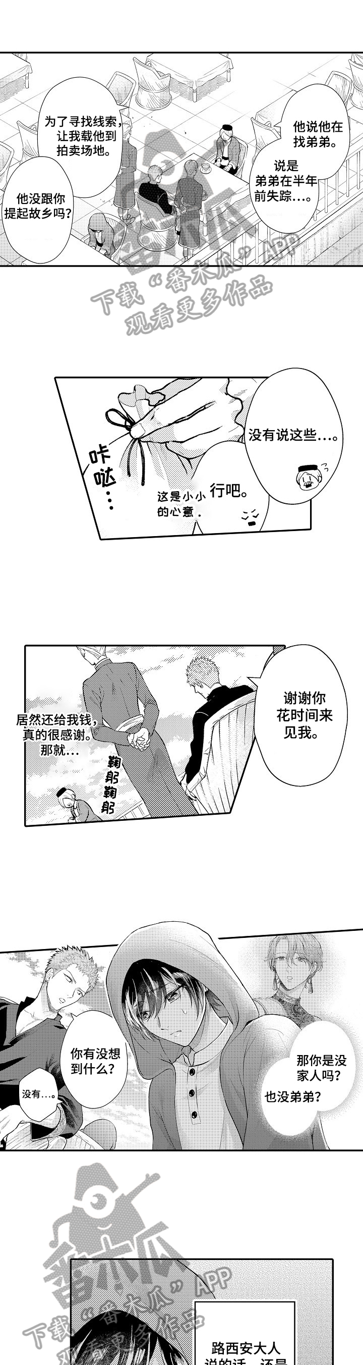 第23章：承诺0