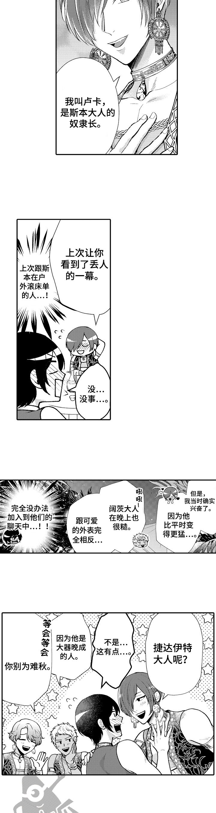 第17章：下药4