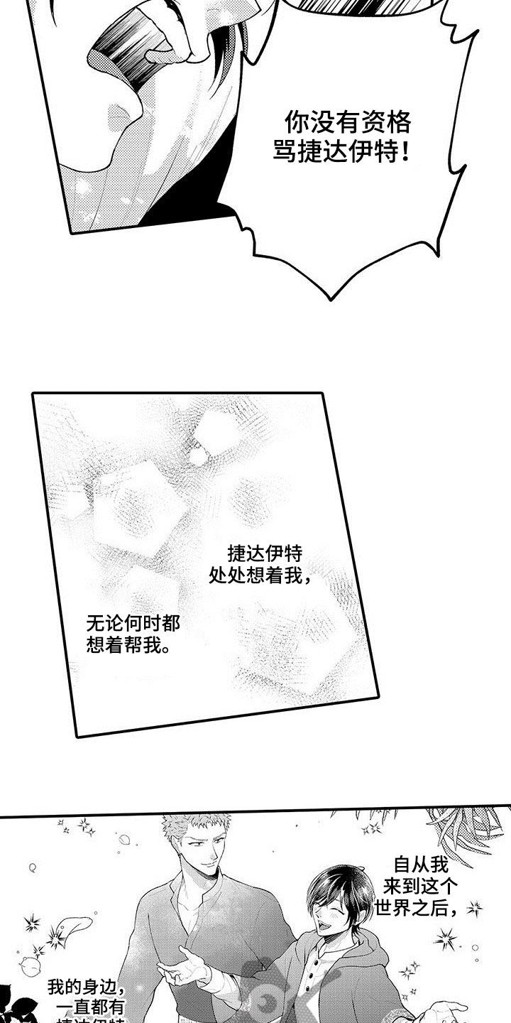 第40章：包围16