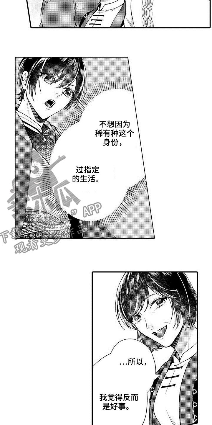 第57章：任命1