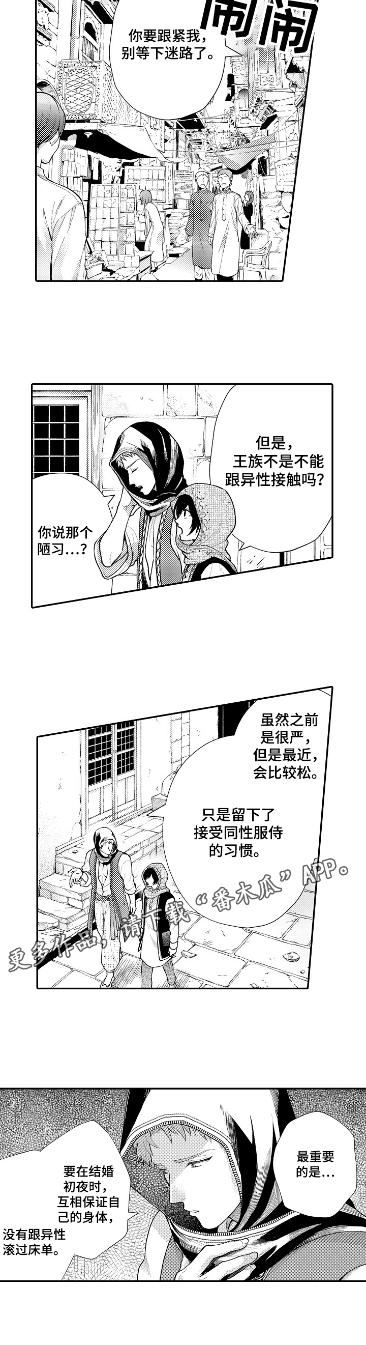第14章：出宫7