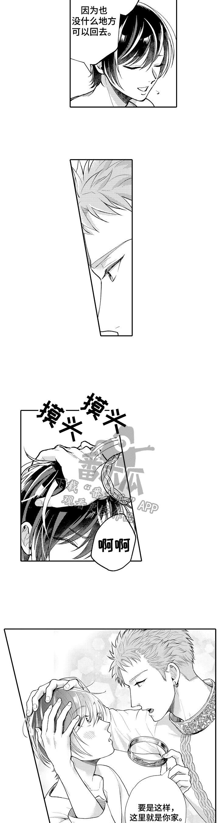 第8章：不是坏人6