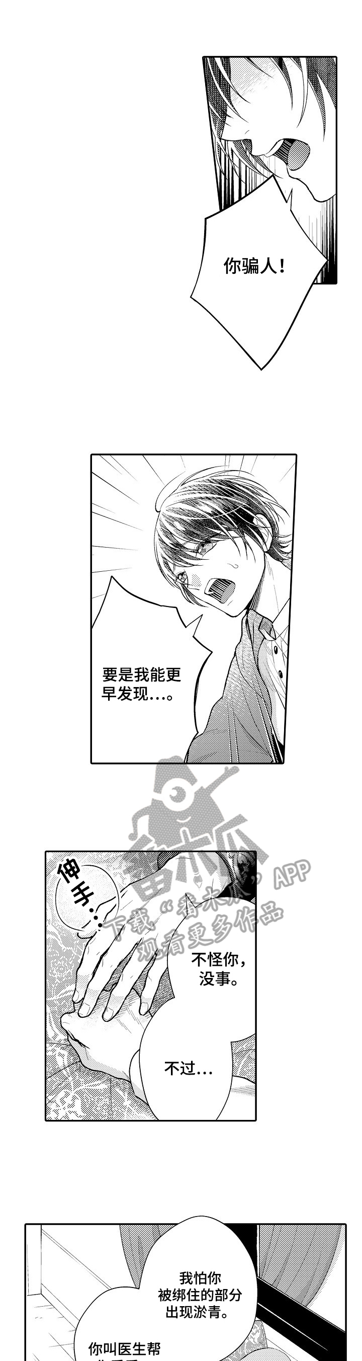 第28章：医嘱6