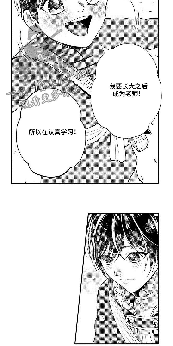 第61章：一年后12