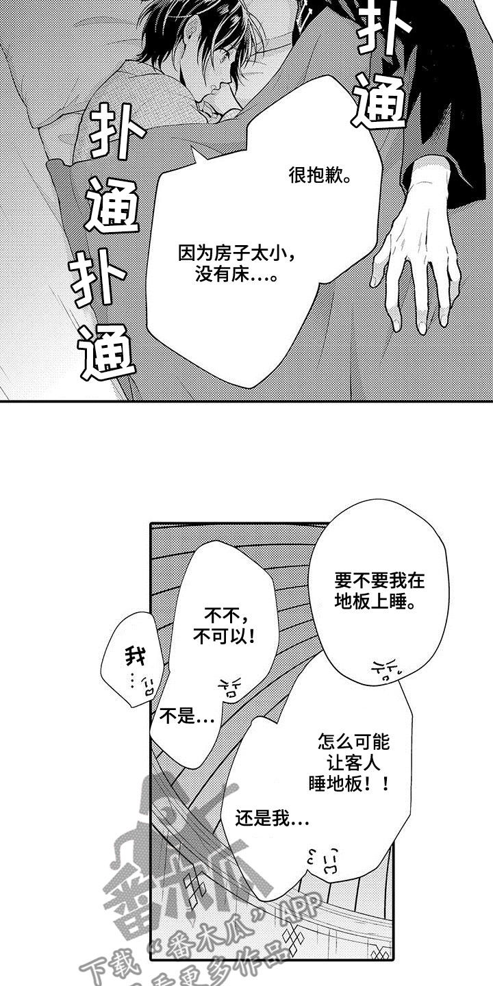 第45章：项圈15