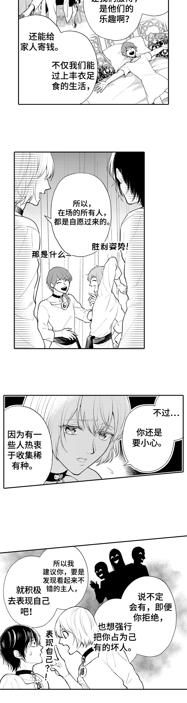 第2章：叮嘱5
