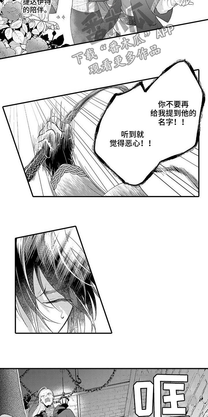 第40章：包围17