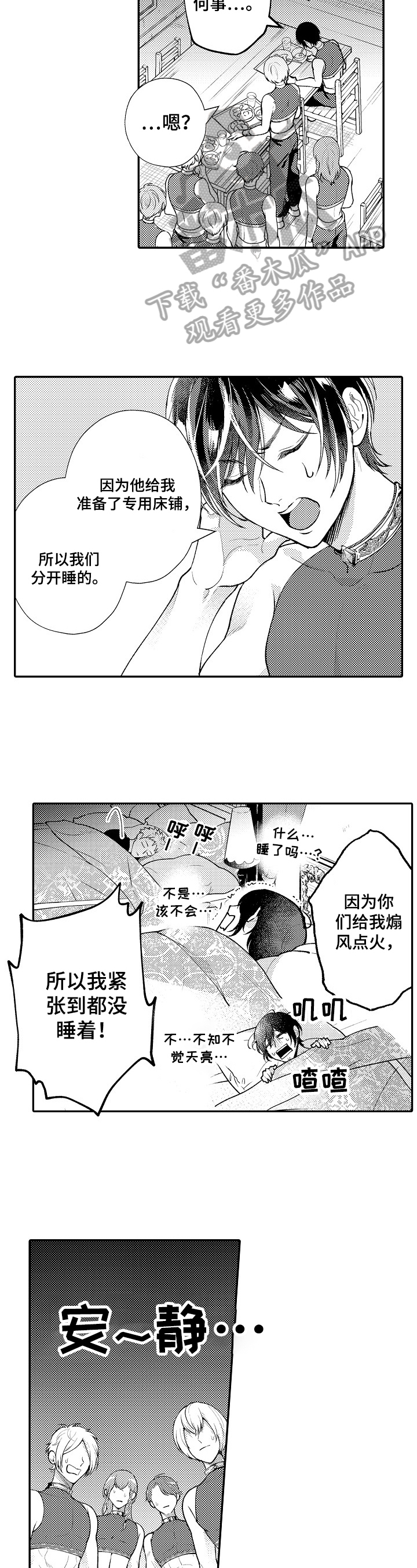 第12章：无眠6