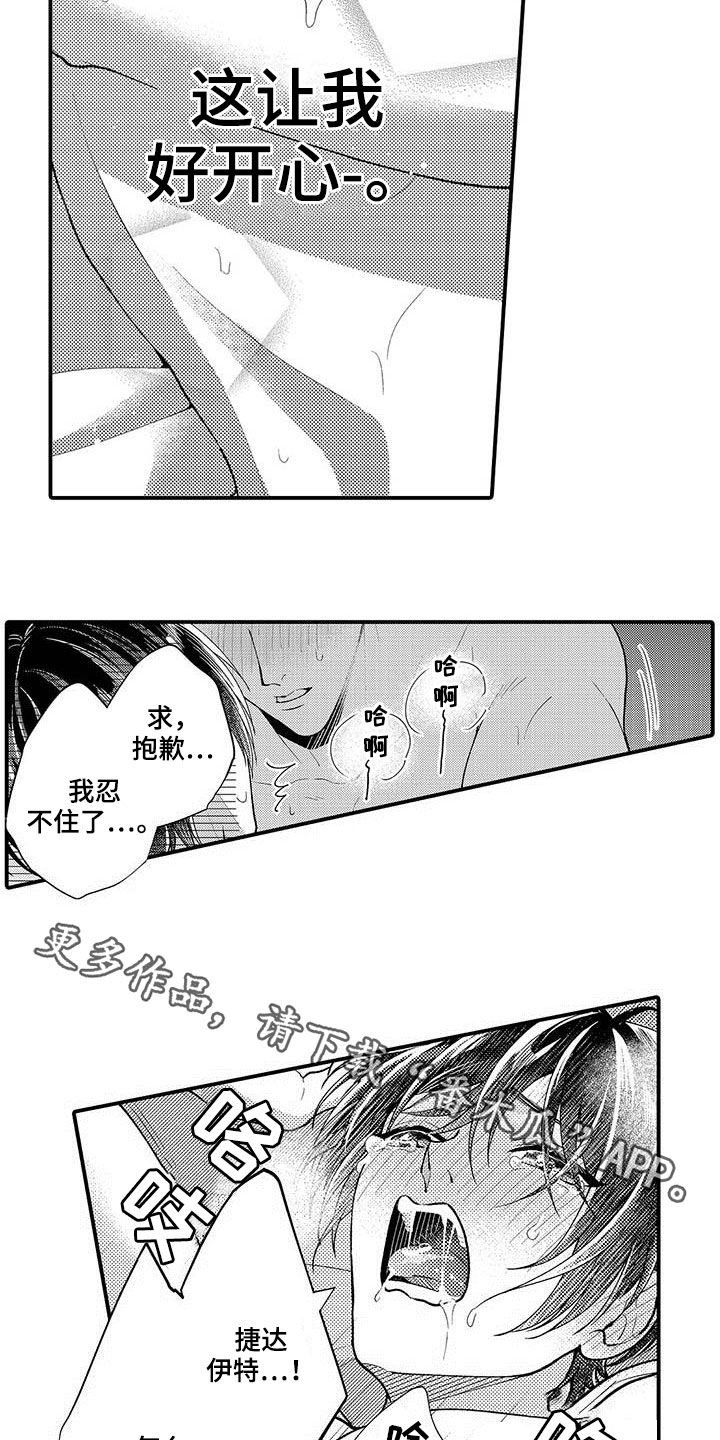 第60章：气氛到了14