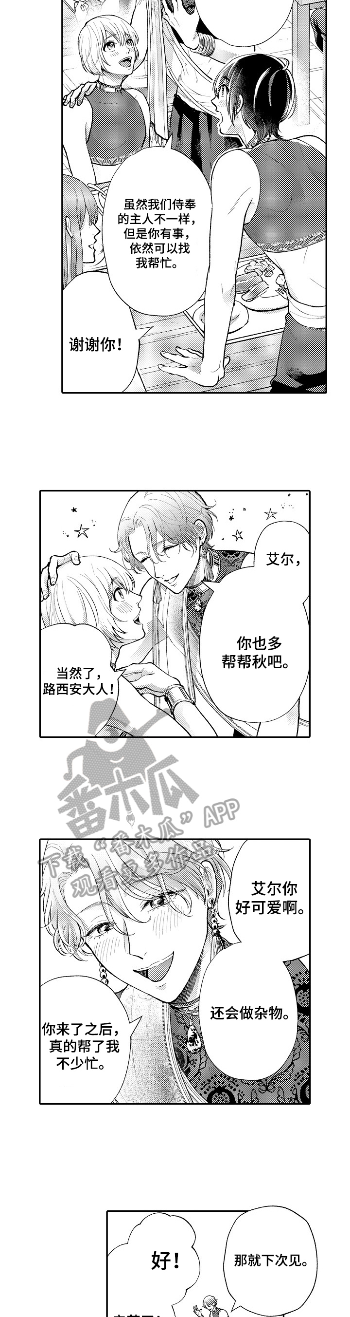第10章：等级6