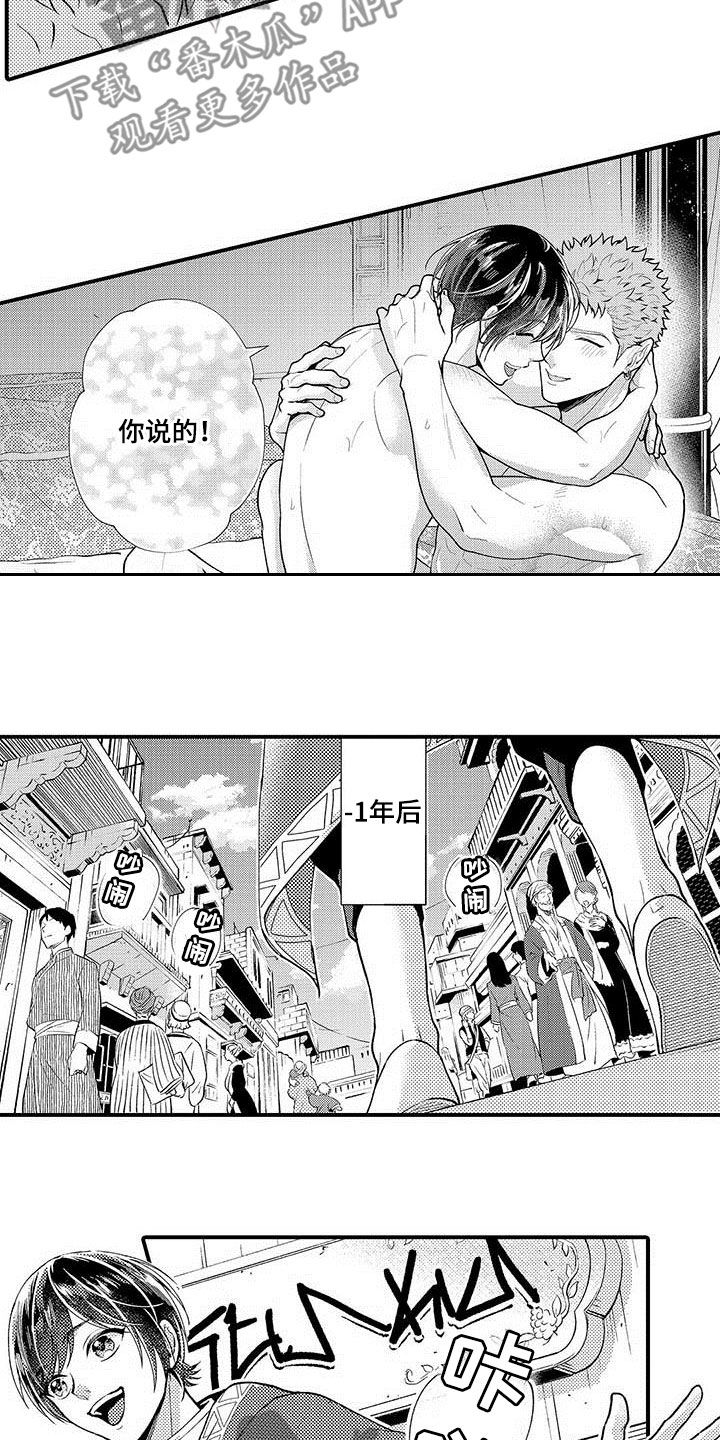 第61章：一年后3