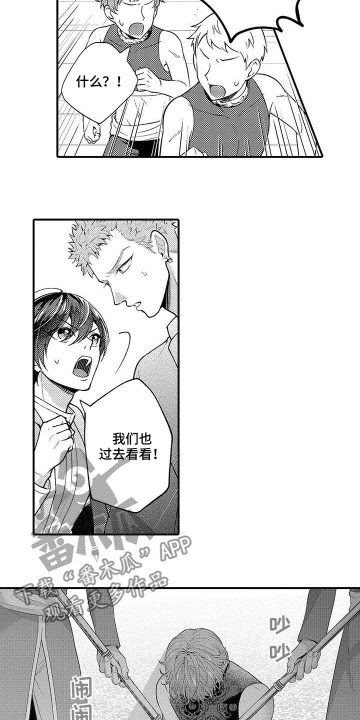 第41章：威望13