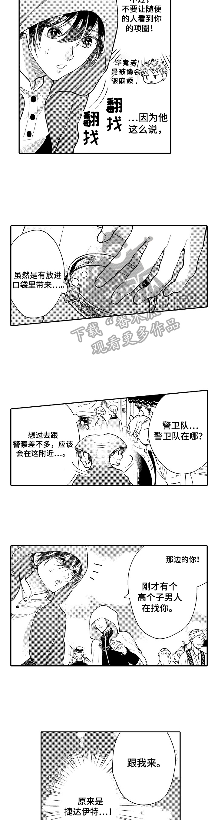 第24章：可疑人物7