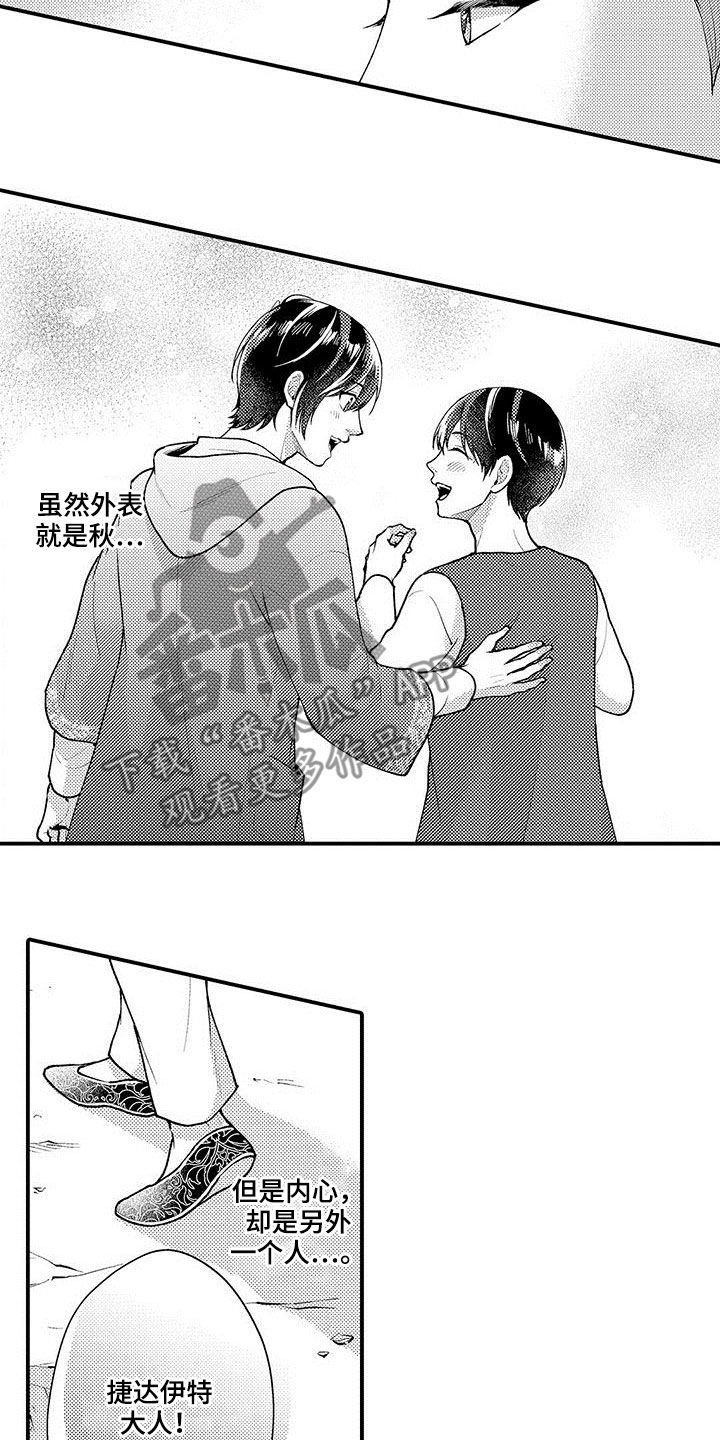 第44章：私定终身9