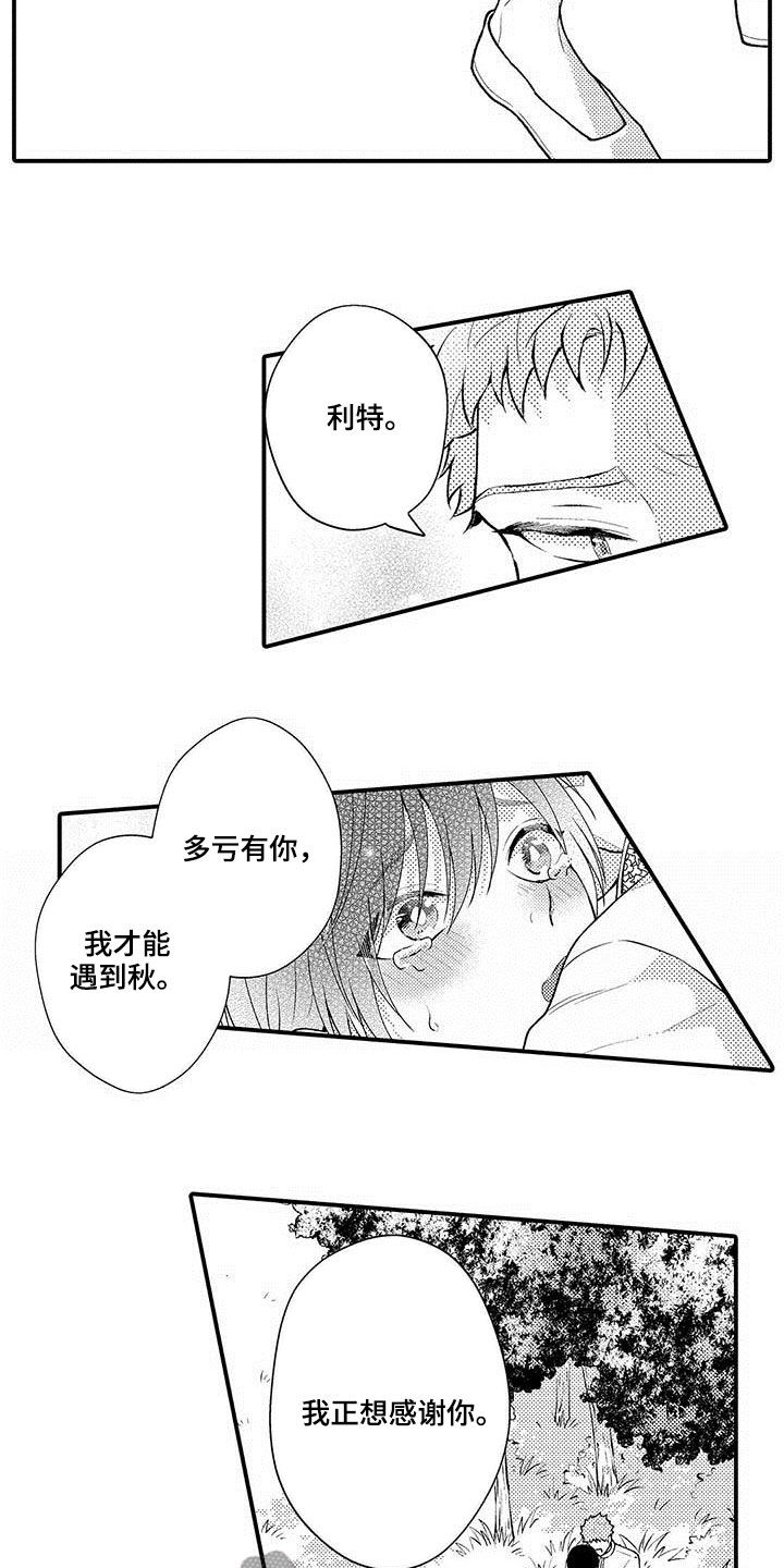 第50章：感谢7