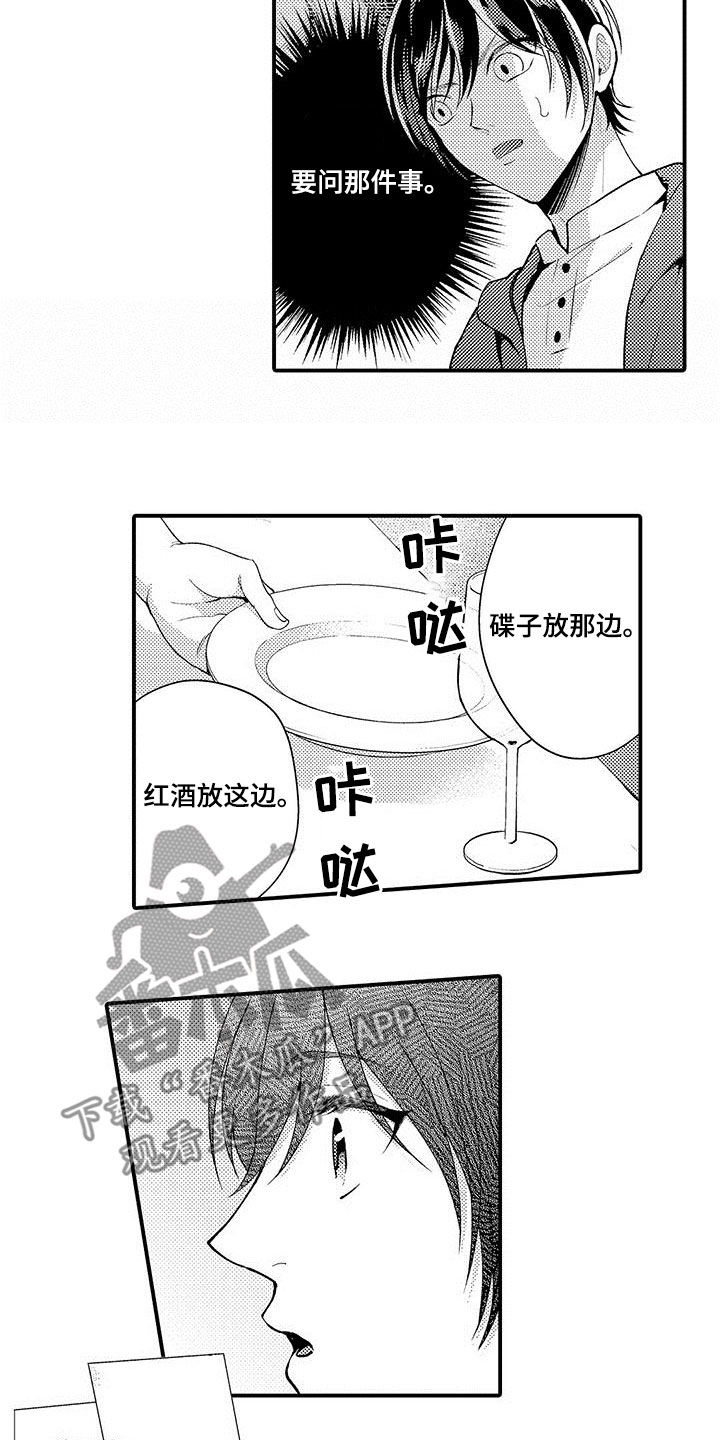 第36章：僵局12