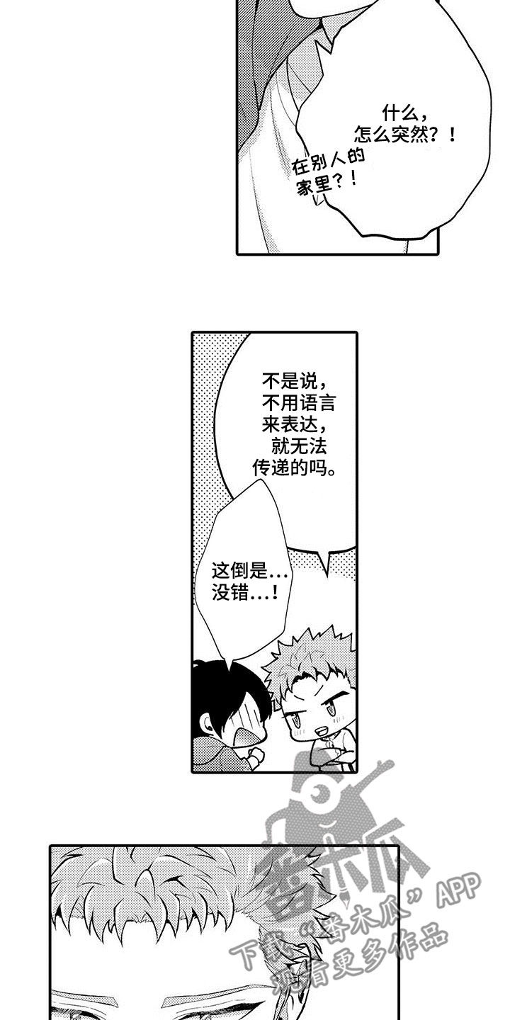 第43章：突发状况9