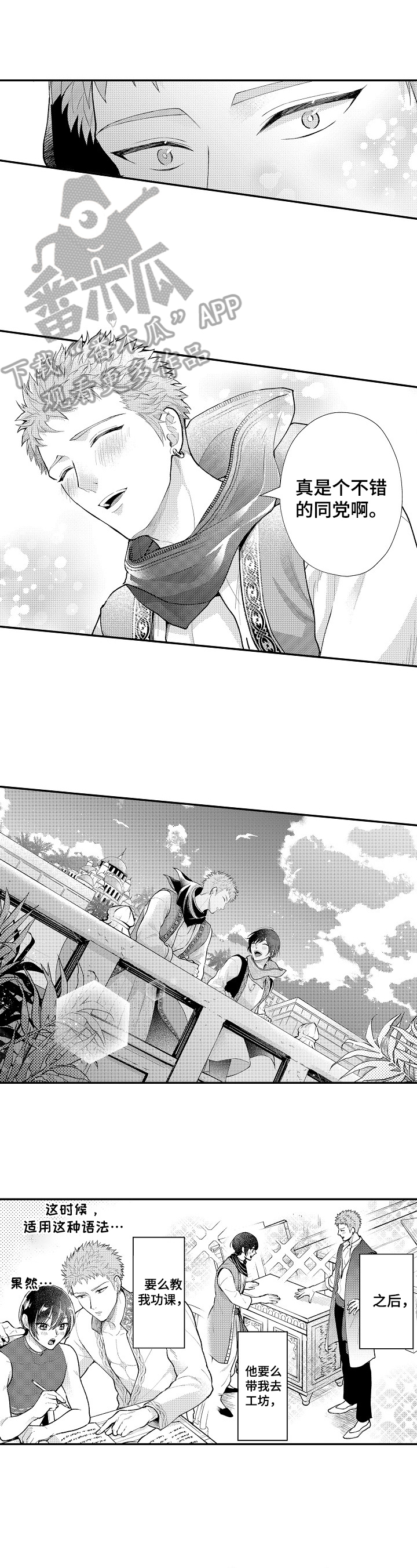 第16章：相告2