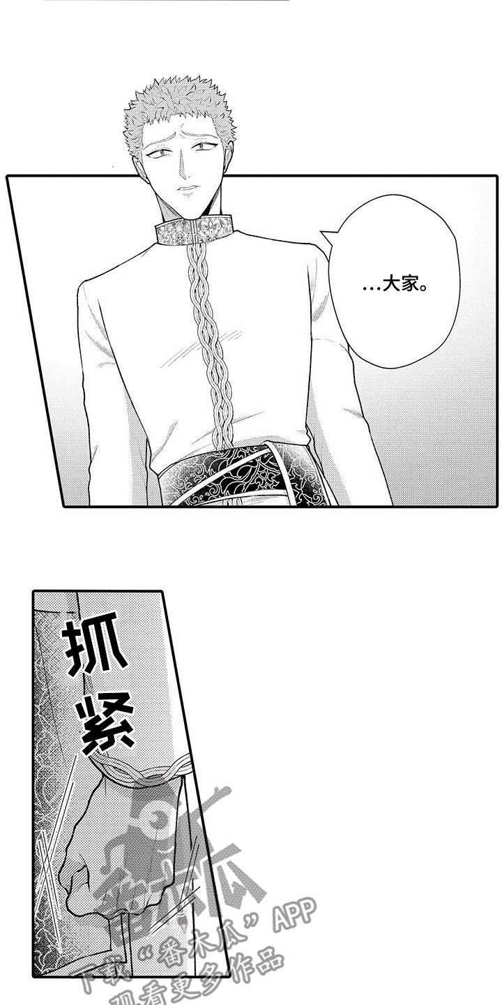 第47章：改变国家9