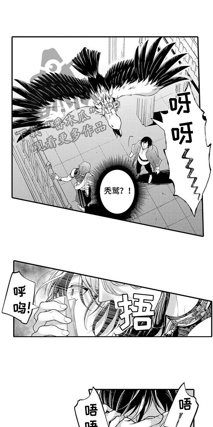 第38章：被抓16