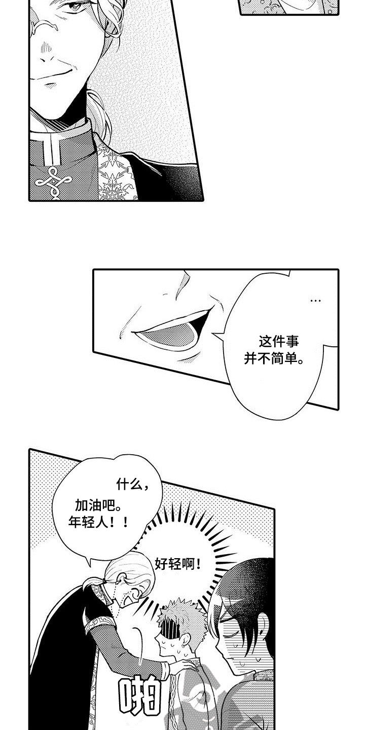 第36章：僵局8