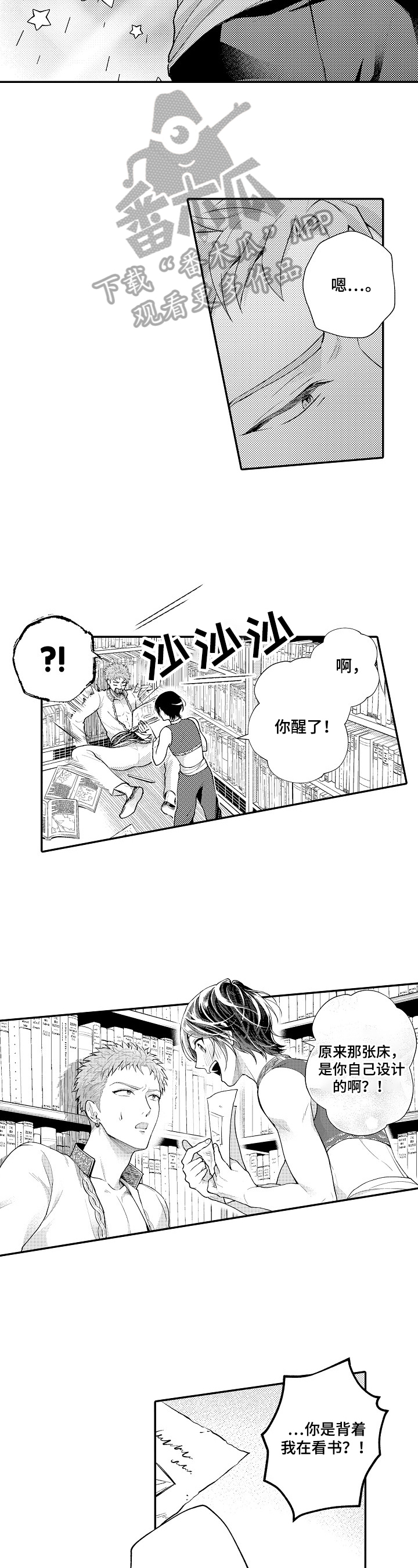 第14章：出宫2