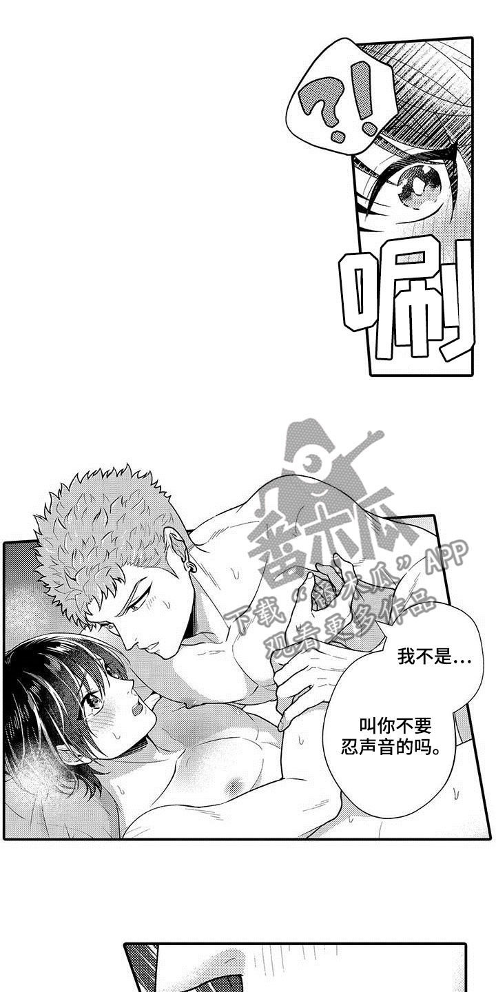 第60章：气氛到了7