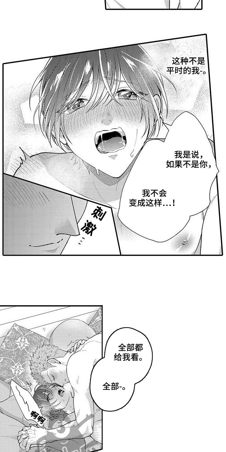 第38章：被抓11