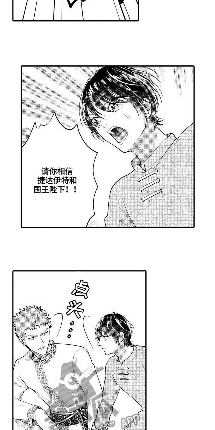 第55章：公之于众8