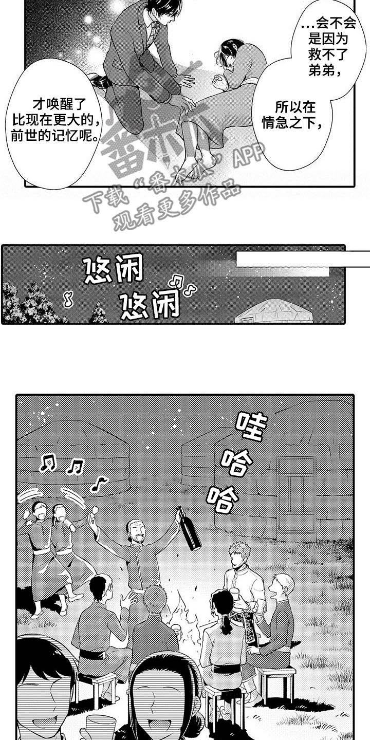 第45章：项圈9